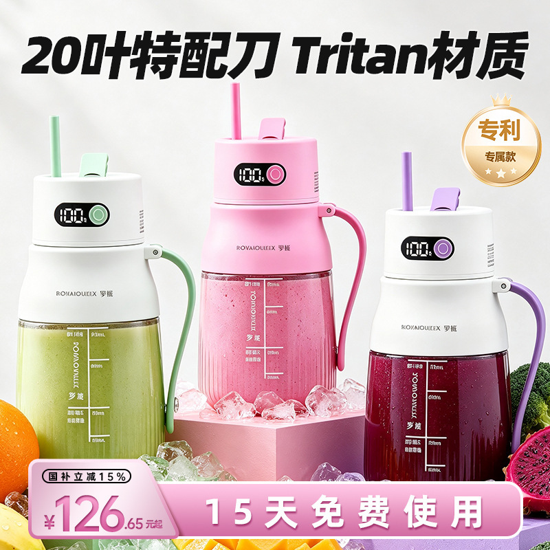 Luoya Juicer Portable Large-Capacity Juicing Cup Multifunctional Student Water Cup Efficient Smart Model Luoya Juicer Portable Large-Capacity Juicing Cup Multifunctional Student Water Cup Efficient Smart Model