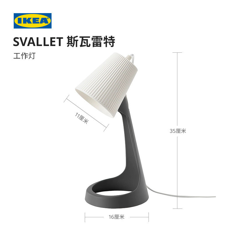 Ikea Svallet Work Lamp Simple Nordic Style Living Room Table Lamp Red Dot Design Award Lamp Ikea Svallet Work Lamp Simple Nordic Style Living Room Table Lamp Red Dot Design Award Lamp