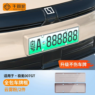 License plate holder/license plate holder – regulations for new energy vehicles - cloud-powder
