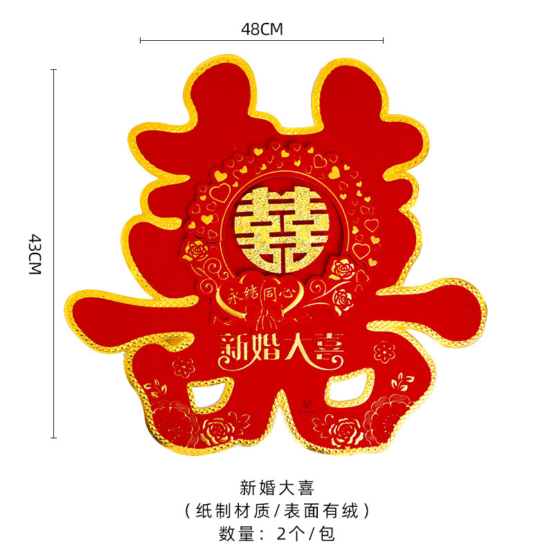 Tangde boda suministros decorativo creativo franela boda coche boda habitación Decoración