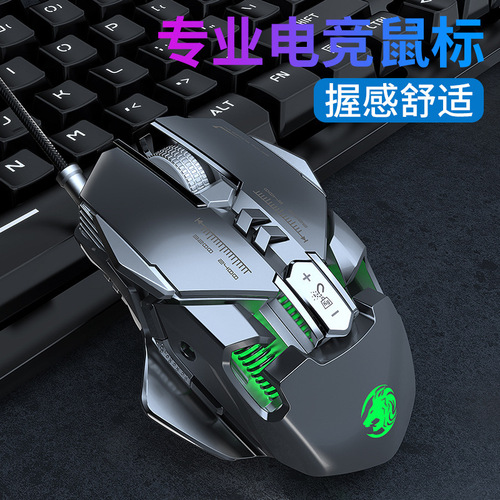 Forerunner Mechanical Mouse Esports Gaming Computer Wired Mouse Notebook Metal Optoelectronics General Wholesale