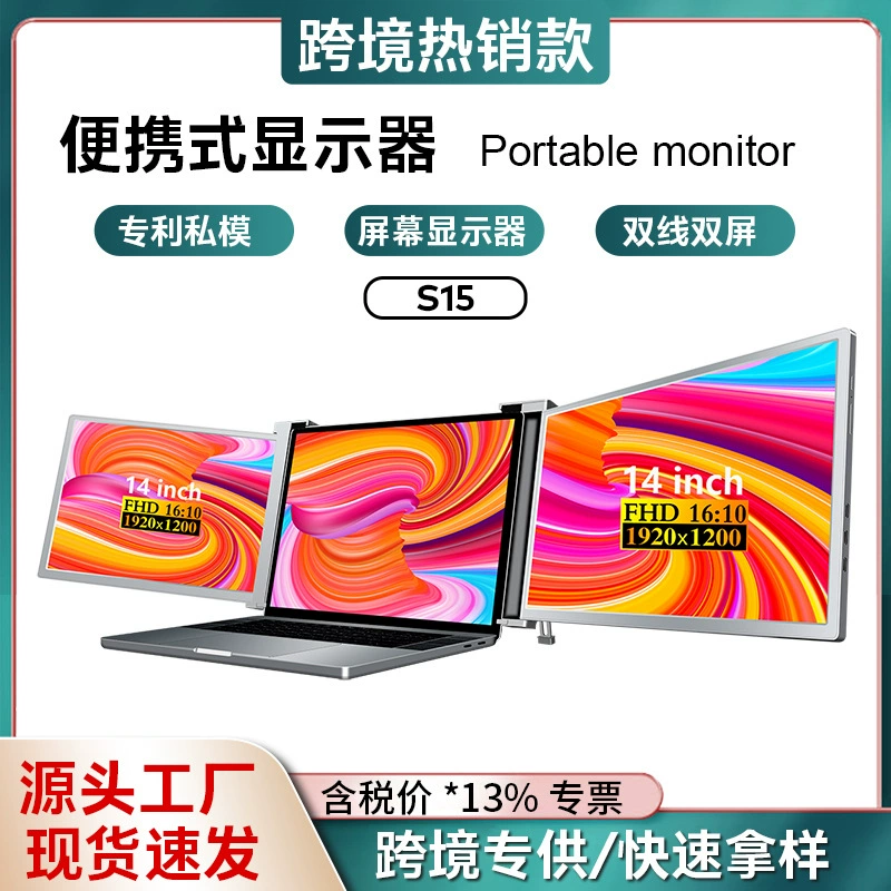 Двухэкранное портативное устройство с двумя мониторами, дополнительный экран для ноутбука для трейдинга и офисной работы