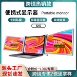 双线双屏便携式显示器笔记本副屏炒股办公