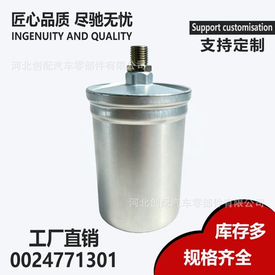 0024771301 Fuel Filter, compatible with Mercedes-Benz W124, W126, and W201 models, external gasoline filter