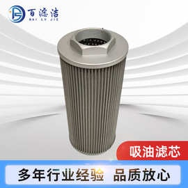 工程WU-800*80G-J吸油滤芯自封式过滤器液压站油箱油泵吸油滤芯
