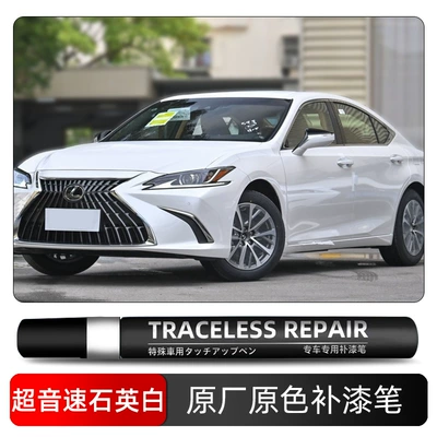 Lexus Special Touch-Up Paint Pen Avtomobil boya qələmləri - supersonic-quartz-white-085-single-pen