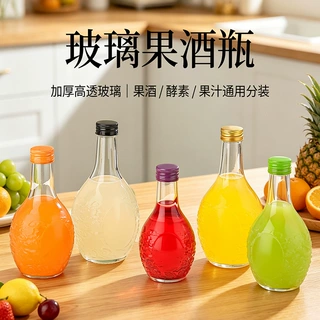 果酒瓶加厚饮料果酒玻璃磨砂空瓶自酿青梅酒瓶创意密封米酒分装瓶