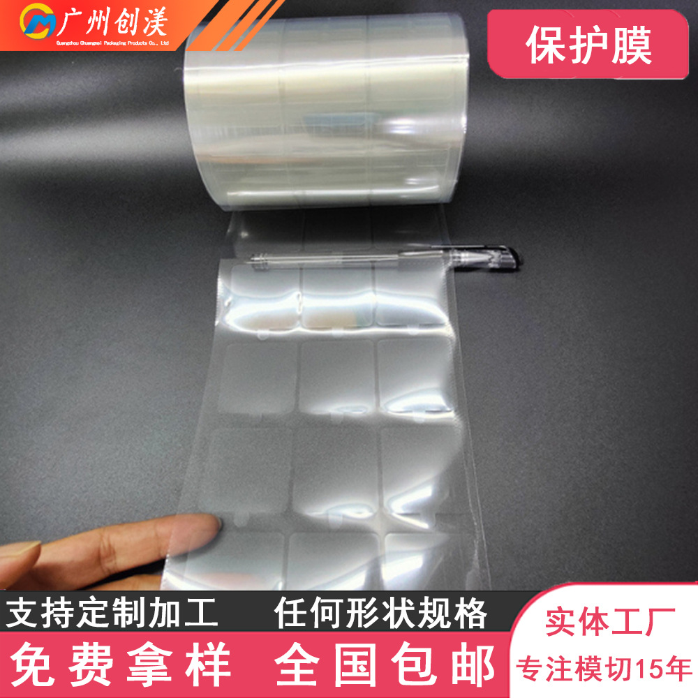 pe静电膜防刮花防尘屏幕 pet保护膜镜子电子屏幕保护模切定制批发