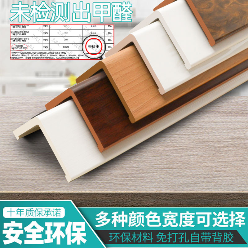 ql@5N沃八护角条护墙角保护条免打孔防撞墙角瓷砖贴包边客厅装饰