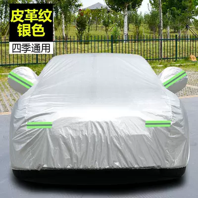 Car clothing Car Cover Suv, Rainproof - conventional-leather-pattern-silver-enhanced-and-thickened-version