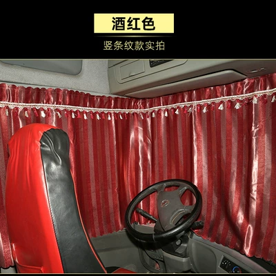 Car curtains: Howo Tianjin GTL Thickened Sunshade - vertical-burgundy-whole-car-remark-model-when-placing-an-order