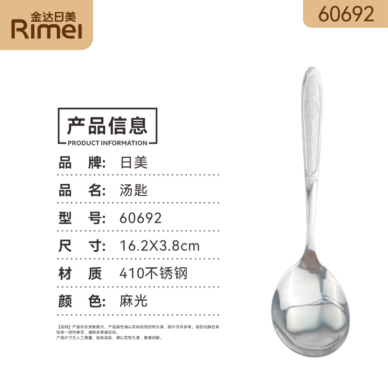 Japanese and American 60692 tablespoons 6941334140953
