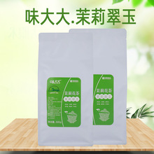 味大大茶叶茉莉翠玉 500g 绿茶茉茶花茶水果茶奶盖茶皇茶贡茶批发