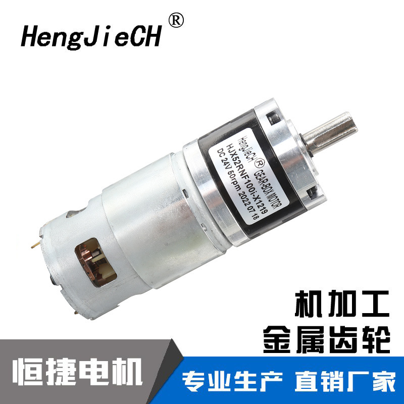厂家直销HJX52RNF 无刷直流行星减速电机 直流行星减速电机