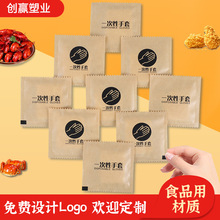 一次性手套PE塑料独立包装加厚薄膜餐饮小龙虾炸鸡外卖牛皮纸包装