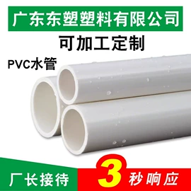 PVC管;其他管件;UPVC管