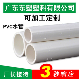 �V�|�S��pvc�oˮ�����Ϲܲ��r�I��ȹ�upvc�ܵ�ˮ��4�� 6��1��110