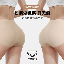 胸贴、乳贴;胸垫、插片;女士三角裤