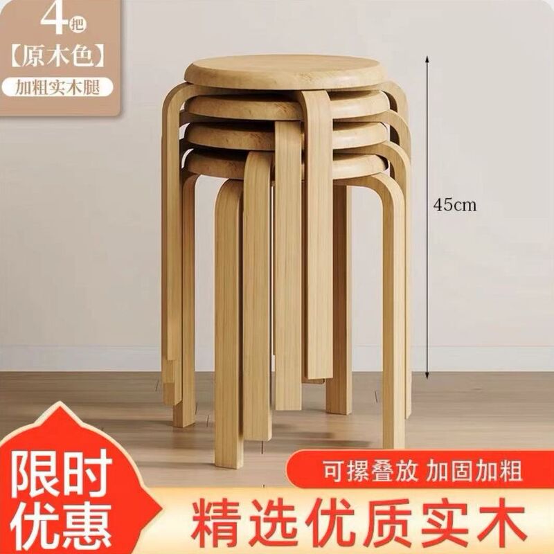 简约实木凳子可叠放圆凳加厚结实耐用餐桌凳客厅凳子|undefined