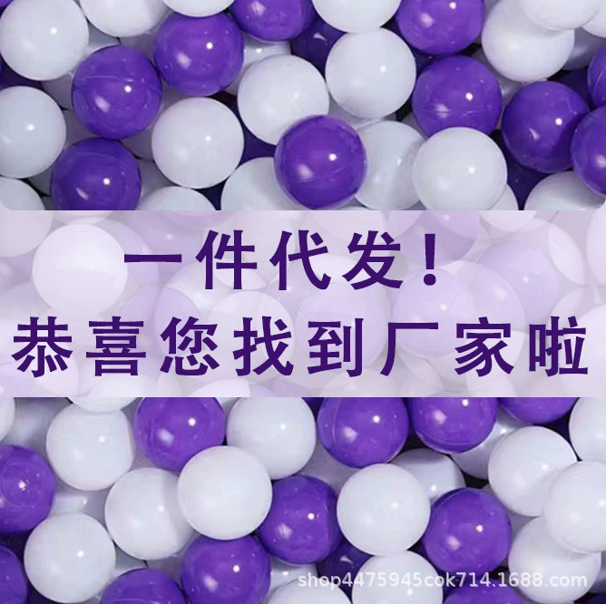 Морской шар утолщение 5,5 CM волновой шар 7CM цветной игрушечный мяч детская площадка детская площадка