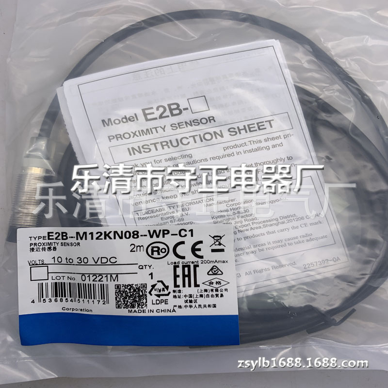 全新 接近开关 E2B-M12KN08-WP-C1 传感器