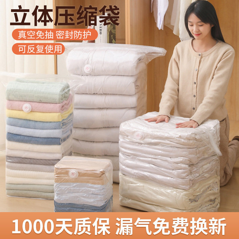 Three-Dimensional Vacuum-Free Compression Bag for Household Clothing, Quilt, down Jacket, Sealed Moving Storage Bag