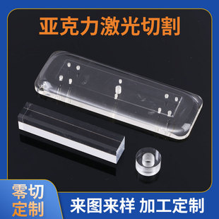 High Transparent Acrylic Laser Cutting Plate Plexiglass Perforated Bending Printing Engraving Whole Plate Casting Extrusion