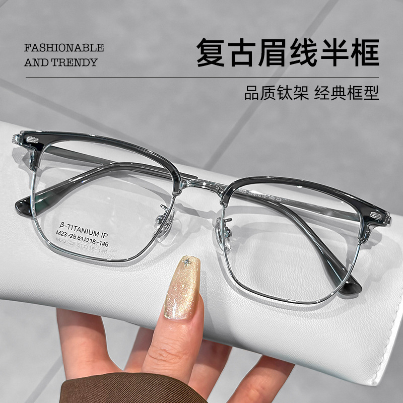 Titanium Glasses Frame Men's Business Square Frame Myopia Glasses Retro Titanium Frame Wholesale Eyebrow Frame Danyang Glasses M23-25 Titanium Glasses Frame Men's Business Square Frame Myopia Glasses Retro Titanium Frame Wholesale Eyebrow Frame Danyang Glasses M23-25