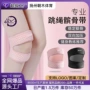跑步运动专业保护髌骨带