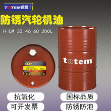 批发汽轮机油LTSA68抗氧防锈机械涡轮机油透平油厂家工业汽轮机油