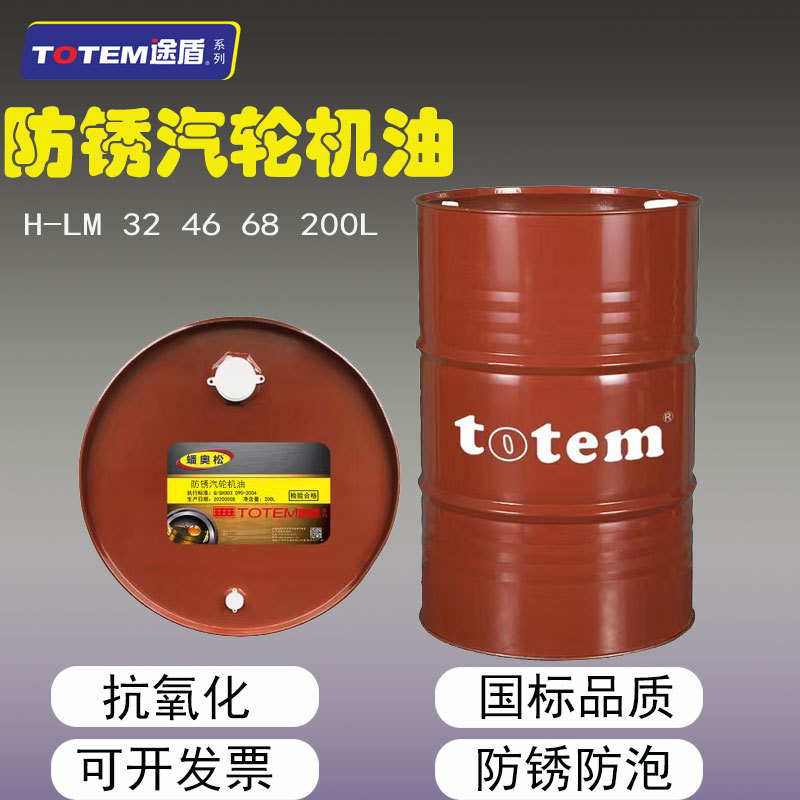 批发汽轮机油LTSA68抗氧防锈机械涡轮机油透平油厂家工业汽轮机油