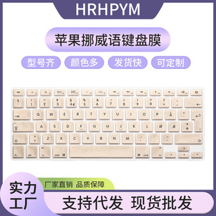 Suitable for MacBook Keyboard Protective Film 13Pro Film European Version 15 Norwegian Language Air Foreign Language Film