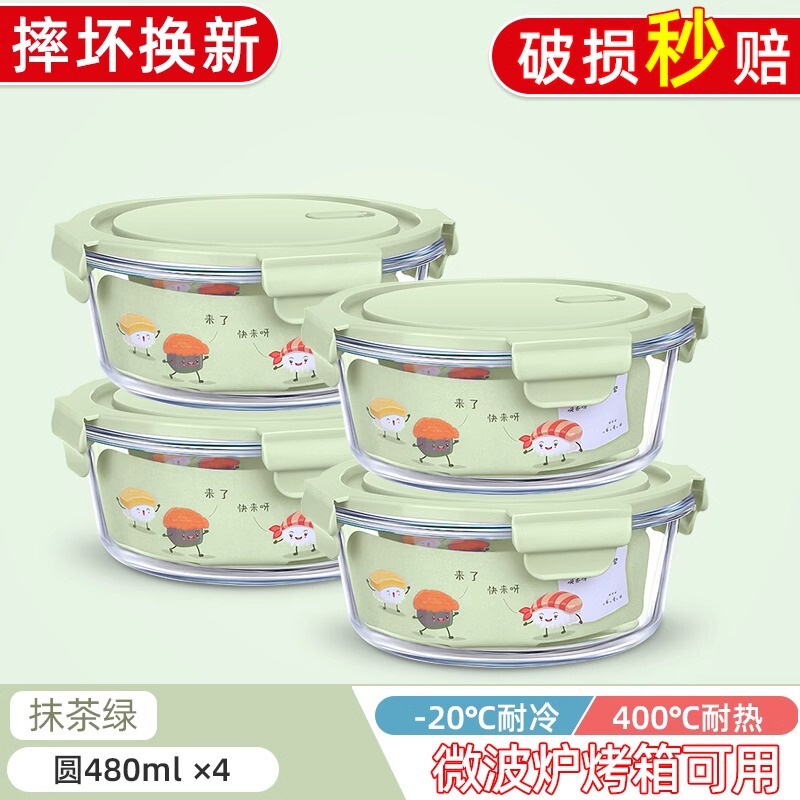 サラリーマン向け丸型ガラス弁当箱、電子レンジ対応、専用弁当箱、蓋付き保存箱、蓋付きフルーツボックス|undefined