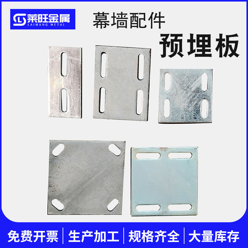 建筑预埋板 钢结构镀锌预埋板焊接工程连接件接预埋件型号齐全