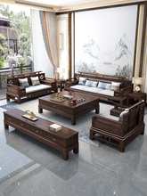 乌金木全实木沙发新中式客厅禅意中国风冬夏两用古典现代中式简约