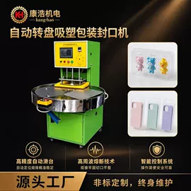 塑料包装机械;封口机械;热收缩包装机