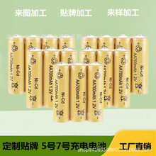 厂家直供 5号7号充电池 工业5号7号镍镉镍氢 玩具草坪灯专用电池