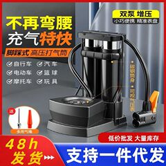 メーカー直売の足で空気入れを踏む家庭用通用の新型高圧空気入れポンプ電動バッテリーバスケットボールの携帯気管