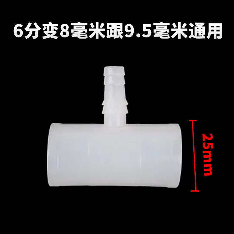 Accesorios de línea de agua de cría de gallinas de pollo conector de tubería de agua reducido 4 minutos 6 minutos tazón de agua de pollo conector de tubería de agua