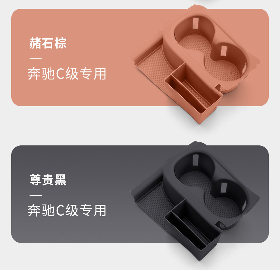 Mercedes-Benz new C- class GLC300L/C260L water cup non-slip pad silicone protective cover C200L/E-class car decoration