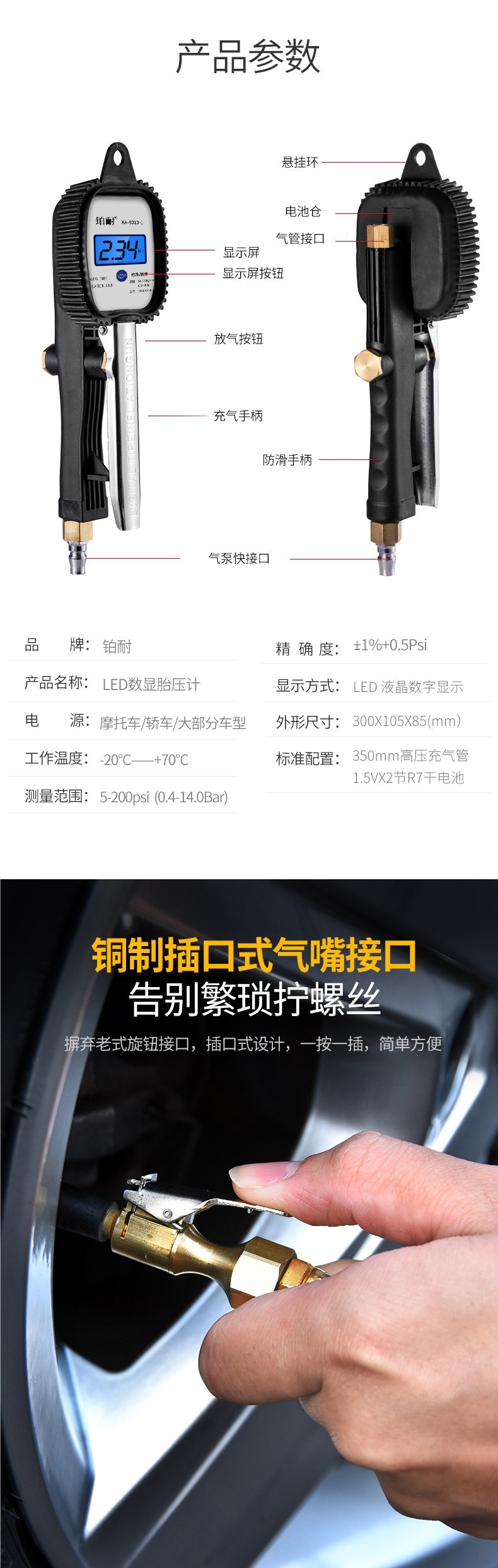 Air pressure gauge, tire pressure gauge, high-precision with pressure inflation head, car tire pressure monitor, air gun inflator nozzle