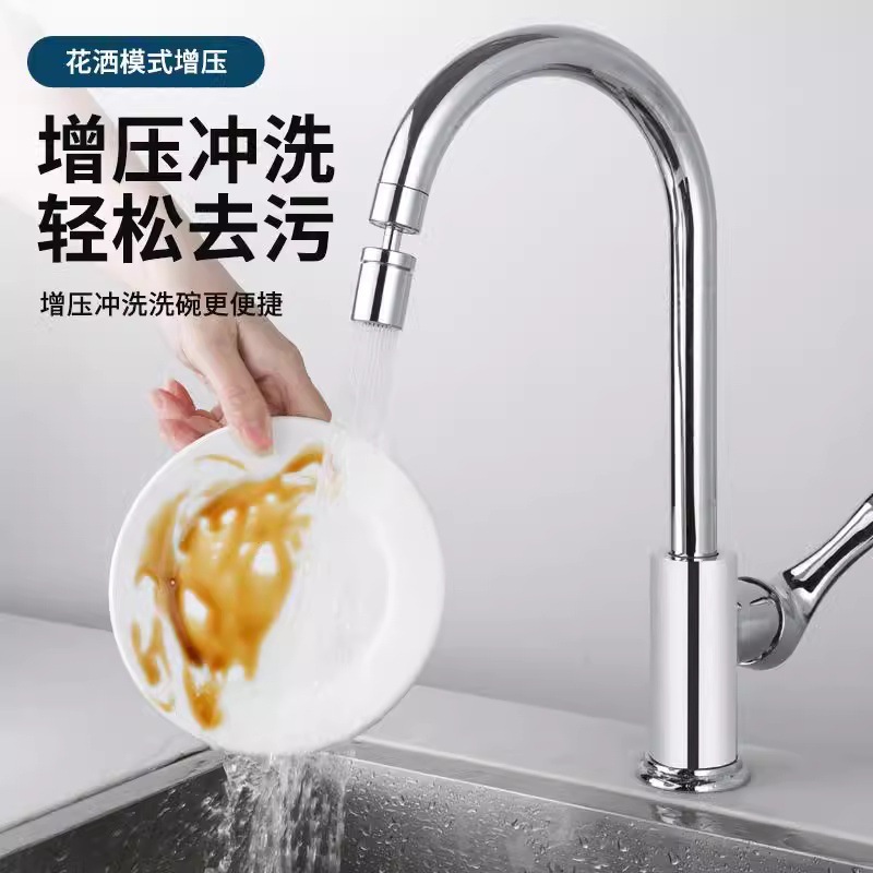 家庭用蛇口エクステンション万能バブラー水出し口洗颜で回転できるスプラッシュ防止万能継手神器|undefined