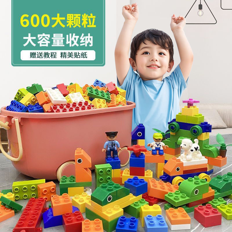 Compatible with Lego large particle building blocks toys children's educational assembly assembling boys and girls 2-3-4-6 Development Intelligence