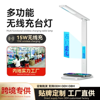 学习护眼台灯闹钟万年历led灯手机无线快充工厂定制批发跨境认证