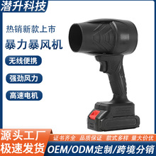 工业锂电暴风机鼓风机涡轮风扇无线暴雪机电动吹风机手动除尘器