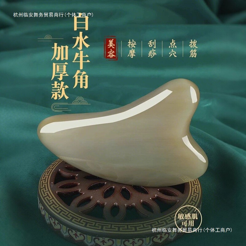 Natural White Buffalo Horn Scraper for Facial Beauty, Neck and Eye Pulling Stick, Back Massage, Slimming Legs, Whole Body Universal Thick