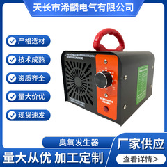 クロスボーダー専用オゾン発生器家庭用空気脱アルデヒド空間消臭異臭空気清浄機消毒機