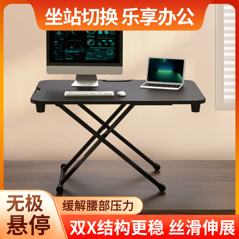 Movable Folding Sit-Stand Alternating Standing Computer Lift Table Workbench Office Notebook Desktop Movable Folding Sit-Stand Alternating Standing Computer Lift Table Workbench Office Notebook Desktop