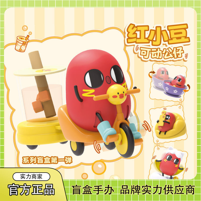 Official Red Bean Peripheral Movable Doll Blind Box Toy Desktop Decoration Anime Figure "Let's Eat Red Bean"