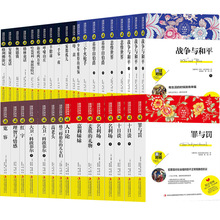 英语大书虫全35册世界文学名著中英文双语版英汉互译课外阅读书籍